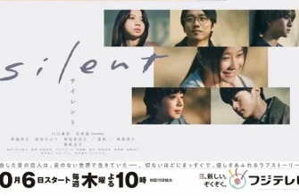 Безмолвный (2022)