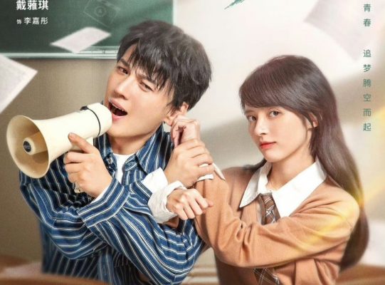 Стремящийся к вершине (2024)