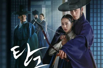 Хон Ран (2025)